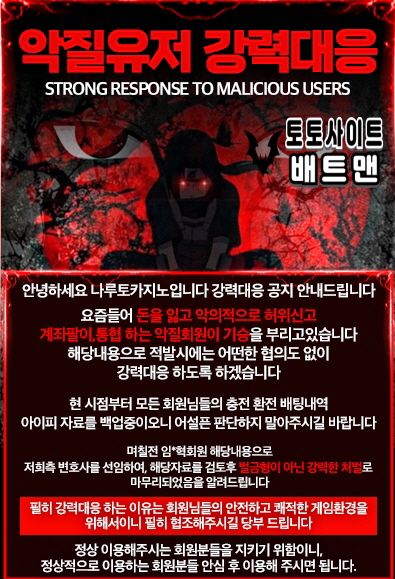 나루토벳
